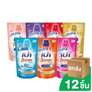 ( ยกลัง 12 ถุง )Pao เปา วิมวอช เปาน้ำ น้ำยาซักผ้าเปา 620 มล.
