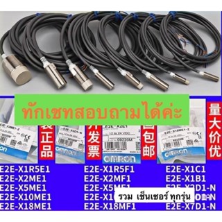 ของใหม่ E2E-X1R5Y1 ระยะจับ 1.5mm จับโลหะ หัว 8m 2สาย NO 24V-240VAC