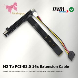 อะแดปเตอร์แปลงการ์ดจอ M2 เป็น PCI-E 3.0 16X 15 ซม. M.2 M Key SSD เป็น PCI Express [fivehappy.th]