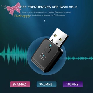 Fm01 เครื่องรับส่งสัญญาณวิทยุ FM บลูทูธ 5.1 ไร้สาย USB สําหรับรถยนต์ และโทรศัพท์มือถือ [fivehappy.th]