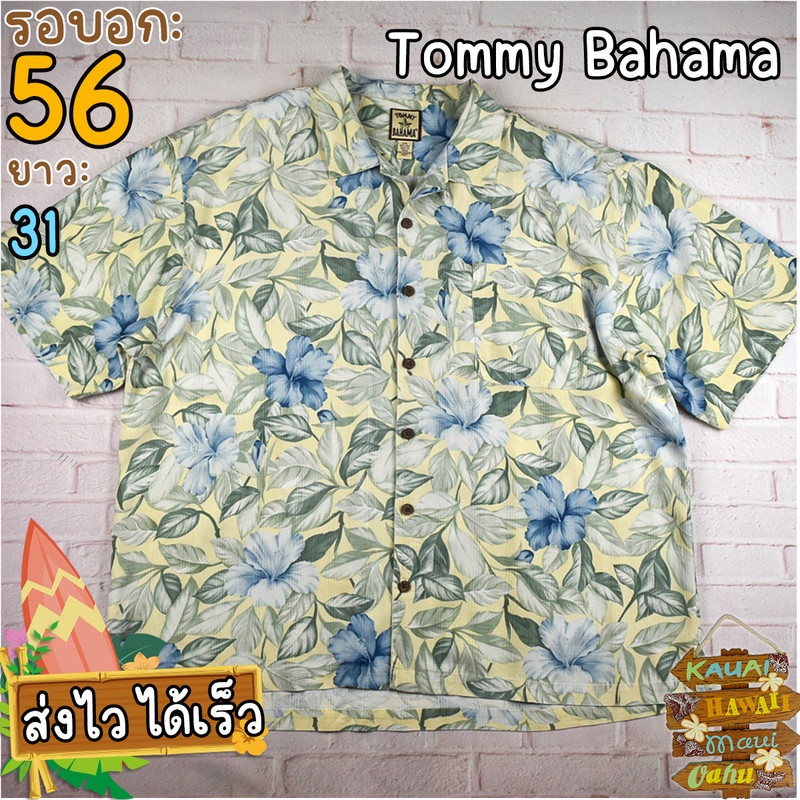 Tommy Bahama®แท้ อก 56 เสื้อฮาวายวินเทจ ผู้ชาย สีครีม แขนสั้น เนื้อผ้าดี