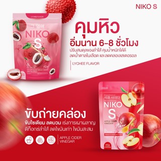 {🌺พร้อมส่ง+ของแท้100%} 1 แถม 1 NIKO S นิโกะเอส ผงบุกผอม ไม่มีน้ำตาล  ไฟเบอร์นิโกะ เอส ผงบุกลดน้ำหนัก คุมหิว บล็อกไขมัน