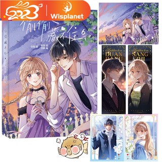 หนังสือการ์ตูนมังงะ Hidden Love Tou Tou Cang Bu Zhu Original 6 Sang Zhi And Duan Jiaxu Youth Campus Manhwa สไตล์จีน