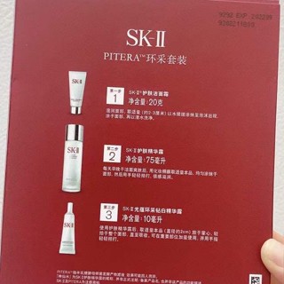 Skii ชุดตัวอย่างผลิตภัณฑ์ดูแลผิวที่จําเป็น 3 ชิ้น