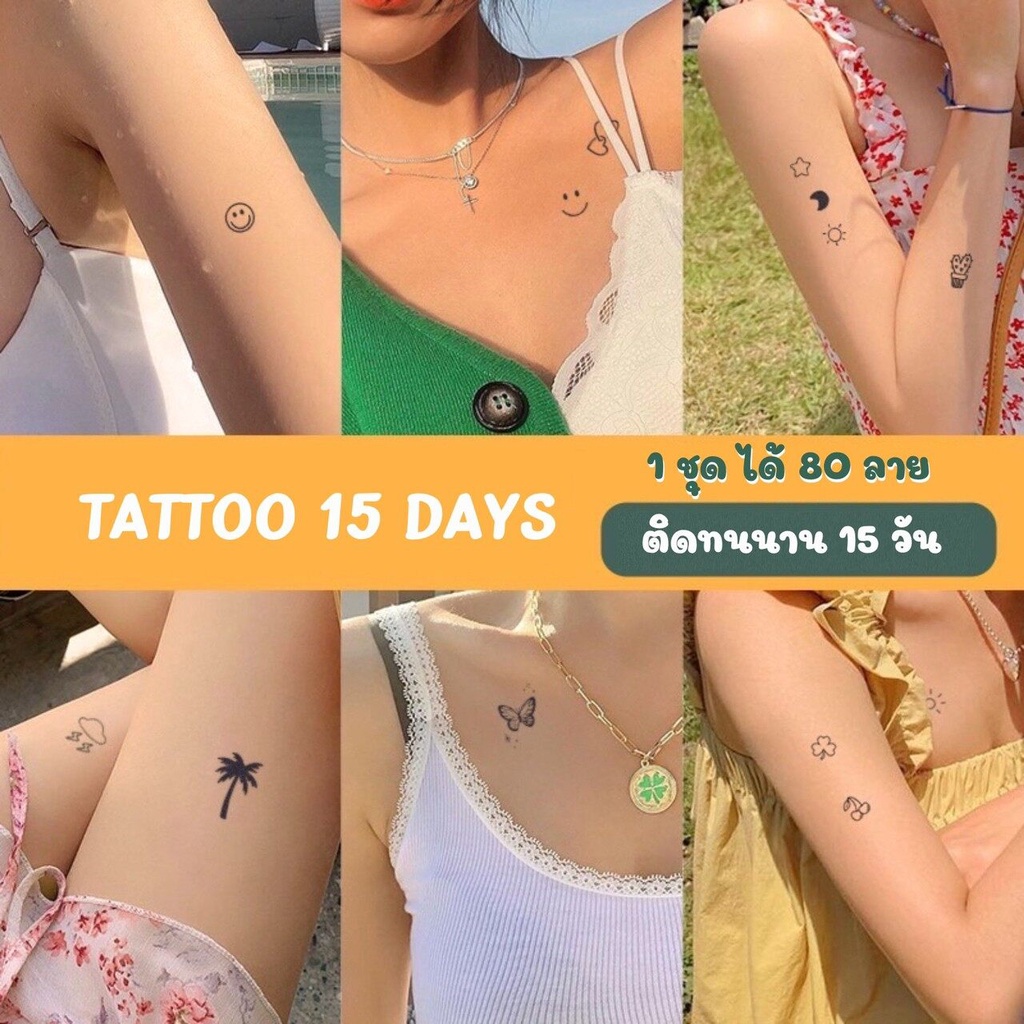 0171-TATTOO 15 DAYS แทททู 15 วัน 1 ชุด มี 80 ลาย เท่ๆ ไม่ลอก ลายมินิมอล ลายน่ารักๆ เหมือนรอยสักจริง