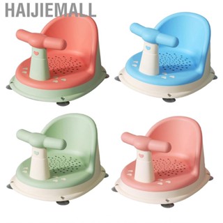 Haijiemall Baby Bath Chair  Ergonomic Adjustable Strong Suction Cups Infant Seat Detachable Prevent Slip Soft for