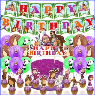 Gp1 ธีม Masha and the Bear แบนเนอร์ สําหรับตกแต่งเค้กวันเกิดเด็ก PG1