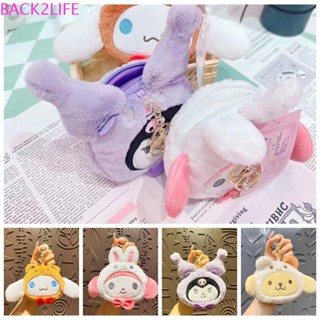 Back2life กระเป๋าใส่เหรียญ จุของได้เยอะ ลายสุนัข Cinnamoroll มายเมโลดี้ สําหรับผู้หญิง และเด็ก