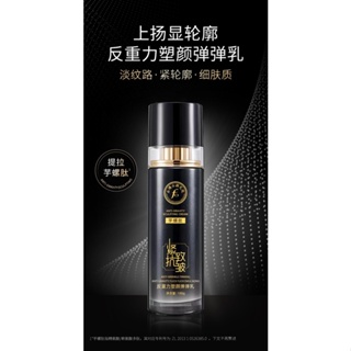 Spot second hair# Small molecule collagen brushed milk Taro peptide anti-gravity face-shaping elastic milk essence emulsion 8cc