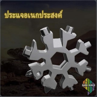 RUFI การ์ดเครื่องมือเกล็ดหิมะ ประแจ แบบพกพา **ทรงหิมะ** ประแจแปดเหลี่ยม Snow Wrench