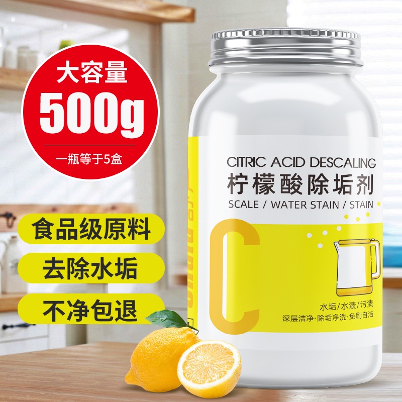 Spot# citric acid descaling agent food grade scale cleaner tea scale cleaner kettle water heater des