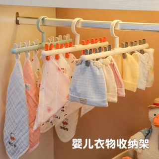 [Daily optimization] baby clothes hanger children newborn baby saliva towel small clothes hanger multi-clip multi-functional non-slip drying clothes hanger 8/21