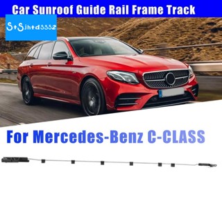 รางไกด์รางรถซันรูฟ สําหรับ Mercedes-Benz C-CLASS 213 Slide Skylight