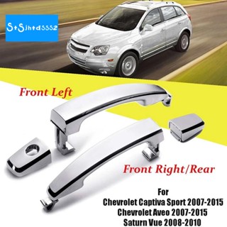 ฝาครอบมือจับประตูด้านหน้า ซ้าย ขวา ด้านหลัง โครเมี่ยม ABS สําหรับ Chevrolet Captiva Sport Aveo Saturn 2 ชิ้น