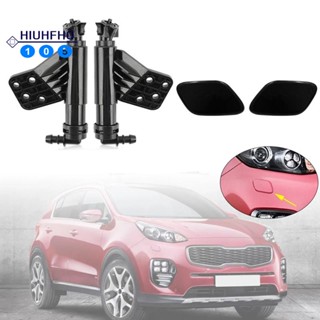 หัวฉีด และฝาครอบที่ฉีดน้ําฝนไฟหน้า สําหรับ Kia Sportage KX5 2015-2018 98671-F1000 1 ชุด