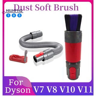 ชุดแปรงทําความสะอาด ท่อต่อขยาย แบบนิ่ม สําหรับเครื่องดูดฝุ่น Dyson V7 V8 V10V11 3 ชิ้น