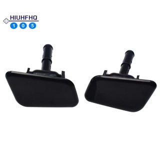 ฝาครอบหัวฉีดสเปรย์ล้างไฟหน้า ซ้าย ขวา สําหรับ Hyundai Azera 2011-2014 98680-3V000 98690-3V000