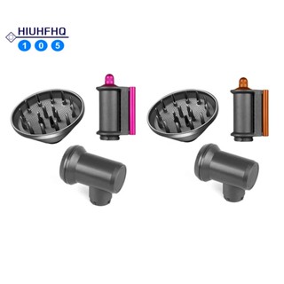 หัวฉีดและอะแดปเตอร์ สําหรับไดร์เป่าผม Dyson