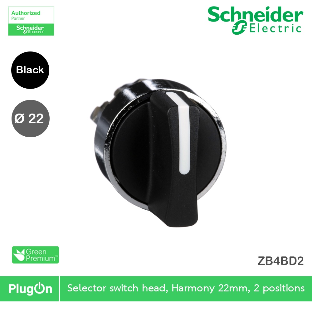 Schneider ZB4BD2 Selector switch head, metal, black, Ø22, 2 positions, stay put (2ตำแหน่งแบบค้าง)