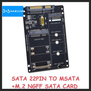 อะแดปเตอร์การ์ดอินเตอร์เฟซ NGFF+MSATA เป็น SATA3.0 SATA 22PN ENCM2MS-N01 1 ชิ้น