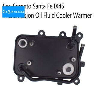 เครื่องทําความเย็นน้ํามันเกียร์ สําหรับ Hyundai-Kia Sorento Santa Fe IX45 25620-2W500 256202W500