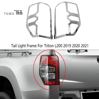 กรอบไฟท้ายรถยนต์ สําหรับ Mitsubishi Triton L200 2019 2020 2021