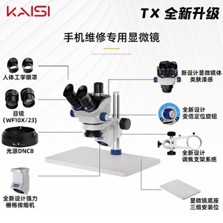 Tx กล้องจุลทรรศน์สเตอริโอ 350E สําหรับซ่อมแซมโทรศัพท์มือถือ