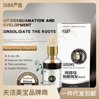 Shopkeepers selection# fujiemeibao hair removal hair loss hair care liquid Polygonum multiflorum Polygonum multiflorum hair care long hair agent Dew essential oil growth hair density 8.20N