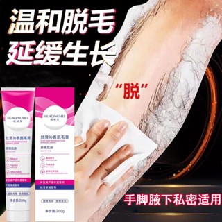 Tiktok same style# hair removal cream general purpose for all-body private parts for boys and girls for lips and legs permanent mild and non-irritating underarm hair removal spray 8.18N