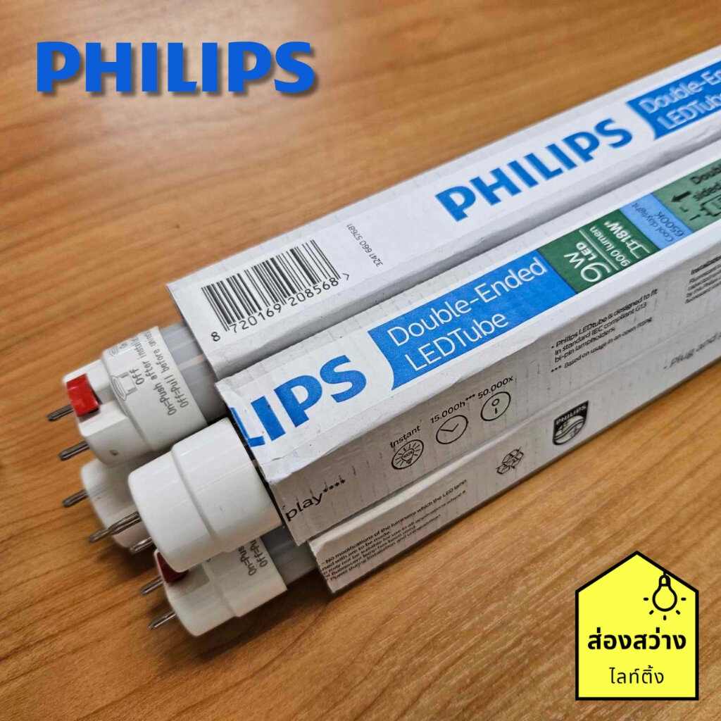[แพ็ค 4] Philips LED tube Double ended หลอดนีออนแอลอีดี ไฟเข้าสองทาง 60 cm ฟิลิปส์ 9W cool day light