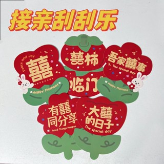  สติกเกอร์การ์ดขูดขีด ลายการ์ตูน Happy Homemade diy สําหรับงานแต่งงาน