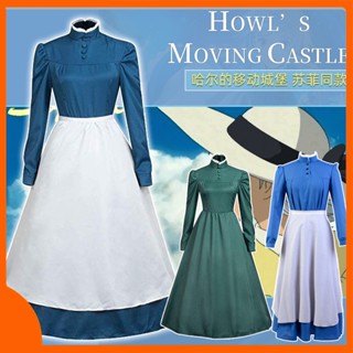 Howls Moving Castle คอสเพลย์ Sophie Hatter เครื่องแต่งกายอะนิเมะ Sophie Maid ชุดแฟนซี เครื่องแต่งกายยาว ผู้หญิง