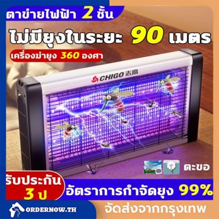 🔥เครื่องด้กยุงไฟฟ้า เครื่องดักยุง2023 ที่ดักยุง Pest Killer กำจัดยุงและแมลง สไตล์LED 2023 เครื่องช็อตยุง ที่ดักยุง NEW