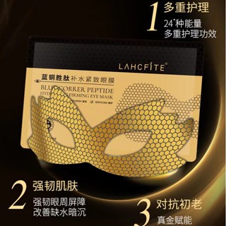 Hot Sale# Blue Copper Peptide Eye Mask Hydrating Essence moisturizing repair fade eye lines dark circles sleep eye mask sticker 8.22Li