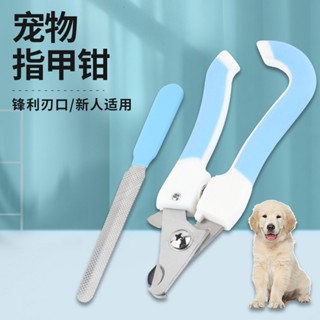 Tiktok same style# pet nail clippers dog cat stainless steel nail clippers beauty cleaning products nail clippers pet nail products 8.12N