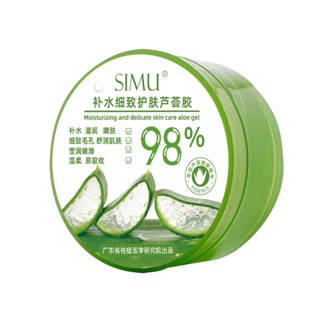 Spot second hair# silk screen aloe vera gel moisturizing acne removing gel after Sun repair mild soothing repair aloe cream 8cc