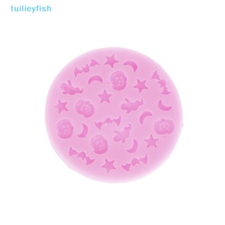 Tuilieyfish แม่พิมพ์ดินโพลิเมอร์ รูปฟักทอง ค้างคาว ดวงจันทร์ ดาว ฮาโลวีน สําหรับทําฟองดองท์