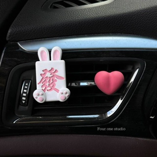 Auto Perfume Aromatherapy Cute Rabbit Year Mahjong Fortune Car Vent Decorative Fragrance Fragrant Stone Couple Gift c04J