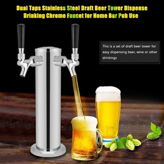 Daily U เบียร์สด Kegerator Tower สแตนเลสคู่เบียร์ Tap Faucet สำหรับ Home Bar Beer Brewing Kegs