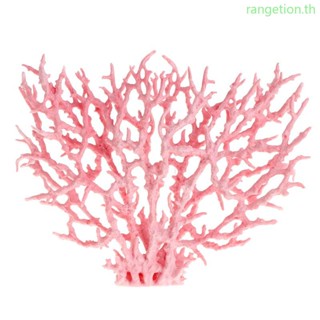 Ran ปะการังเทียม สําหรับตกแต่งตู้ปลา