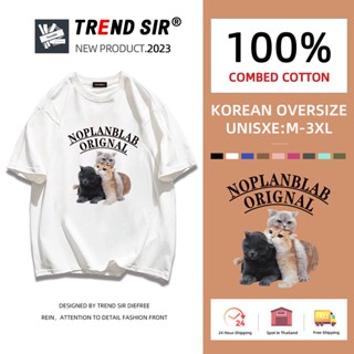 TrendSir พร้อมส่ง🧸 เสื้อยืดคอกลมแขนสั้น
มีของพร้อมส่ง
เสื้อยืดแขนสั้นทรงหลวมสไตล์เกาหลี
มี7สี M-3XL