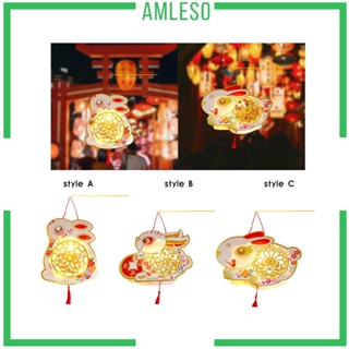 [Amleso] โคมไฟ รูปกระต่าย 3D สไตล์จีน DIY สําหรับบ้าน ห้องพัก วันหยุด