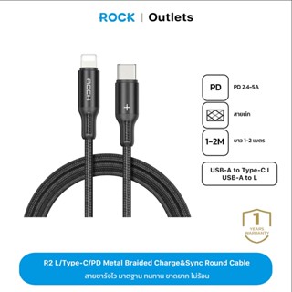 ROCK R2 Type-C to Li/ USB to Type-C 2.4A Charge Cable สายชาร์จ สายถัก ไม่พันกัน ชาร์จเร็ว สำหรับมือถือที่ใช้ Type C &amp; Li