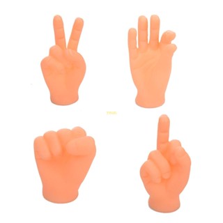 Youn Novelty TPR Finger Puppet Fidget Party พร็อพของเล่น สําหรับเด็ก วัยรุ่น โปรดปราน