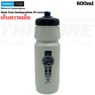 กระติกน้ำแบบเก็บความเย็น SHIMANO PRO TEAM THERMAL BOTTLE 600 ML.ขวดน้ำปั่นจักรยาน