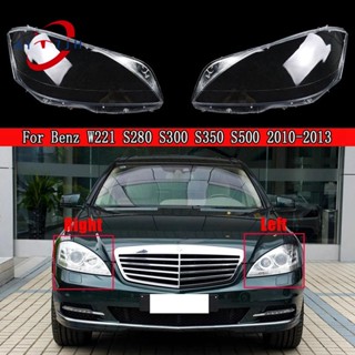 ชุดอะไหล่ฝาครอบเลนส์ไฟหน้า สําหรับ Mercedes-Benz W221 S280 S300 S350 S500 2010-2013 1 คู่