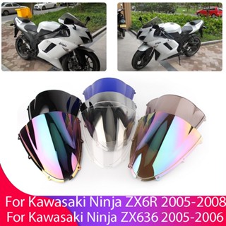 กระจกกันลมรถจักรยานยนต์ สําหรับ Kawasaki Ninja ZX6R ZX 6R ZX-6R 2005-2008/ZX636 ZX-636 2005-2006