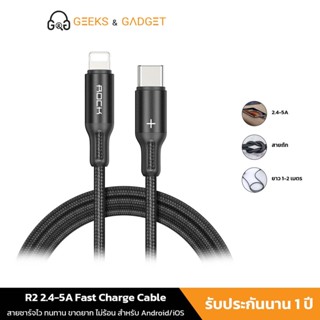 ROCK R2 Type-C to Li/ USB to Type-C 2.4A Charge Cable สายชาร์จ สายถัก ไม่พันกัน ชาร์จเร็ว สำหรับมือถือที่ใช้ Type C &amp; Li