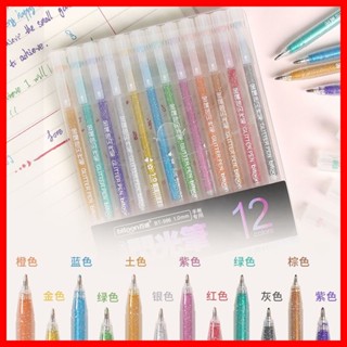 12 สี กลิตเตอร์ เจล ปากกา เงา โลหะ มุก ปากกา ไฮไลท์ สีรุ้ง ปากกาเจล ปากกาเจล กลิตเตอร์ ปากกา สมุด ทําโน้ต Xiaohongshu สไตล์เดียวกัน ของขวัญ ฤดูกาล โรงเรียน