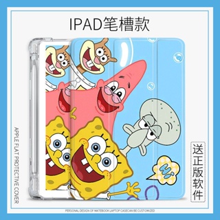 เคส ลาย spongebob พร้อมช่องใส่ปากกา สําหรับ iPad 10.2 gen7 8 9 air1 2 3 4 5 mini6 iPad pro11 2022 10.9 gen10 iPad gen5 6 2017 2018